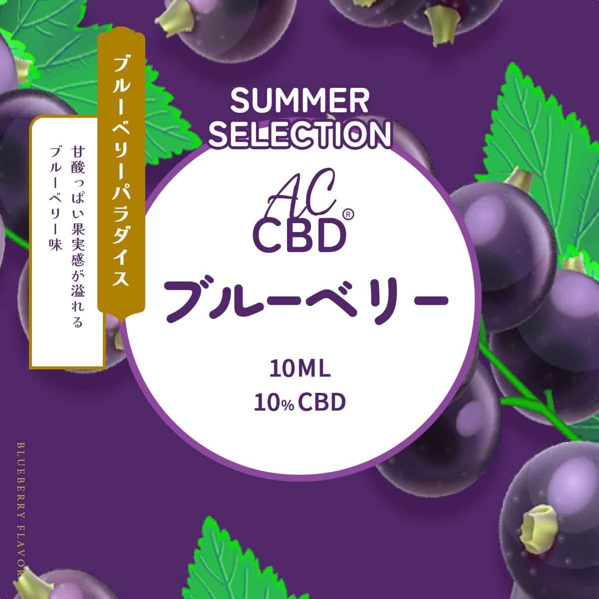 CBD リキッド – VAPELUSTION 公式オンラインショップ