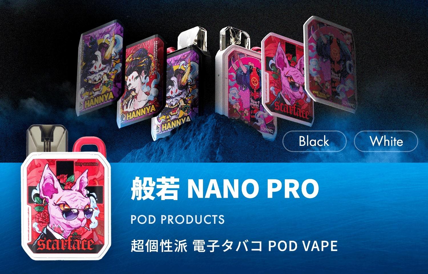 般若 (はんにゃ) Nano Pro